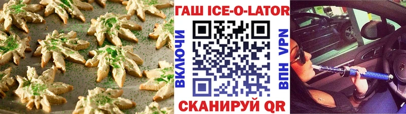 Печенье с ТГК марихуана  Купить где  Чулым 