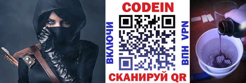 Codein напиток Lean (лин)  Купить  Чулым 