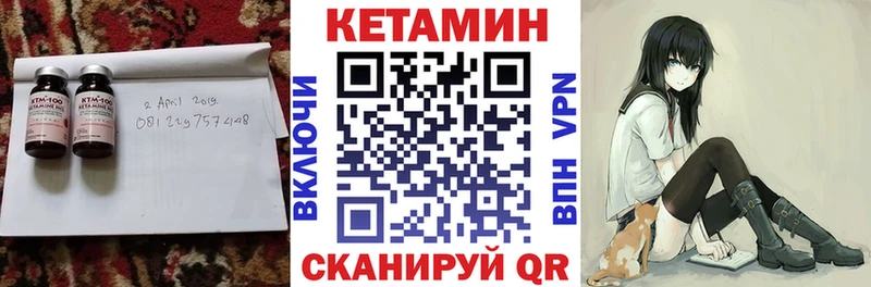 Купить закладки  Чулым  Кетамин VHQ 