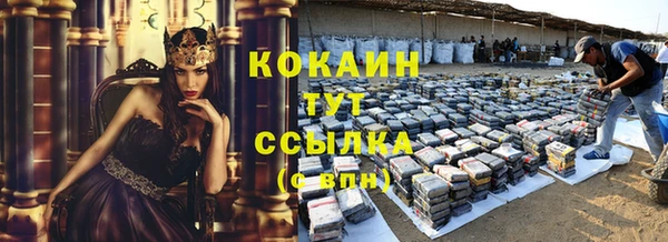кокаин премиум Сосновый Бор