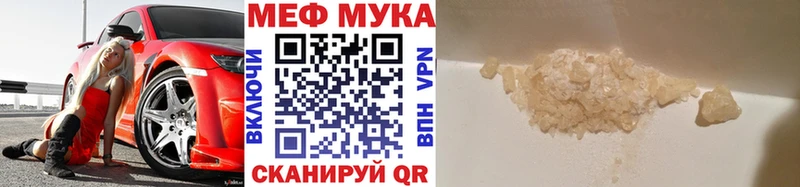 Купить закладки  Чулым  МЯУ-МЯУ VHQ 
