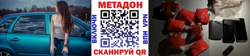 Метадон кристалл  Купить где  Чулым 