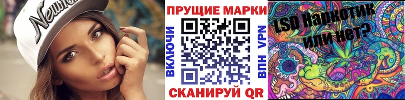 Купить  Чулым  Наркотические марки 1500мкг 